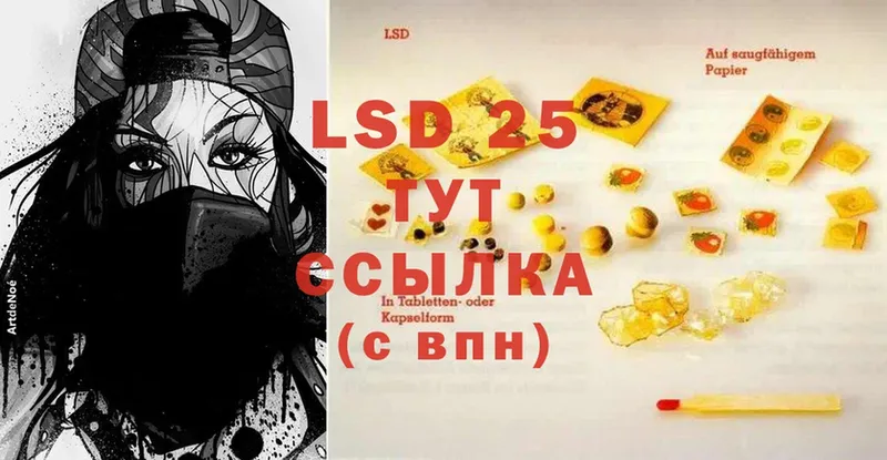 LSD-25 экстази ecstasy  как найти закладки  Кириши 